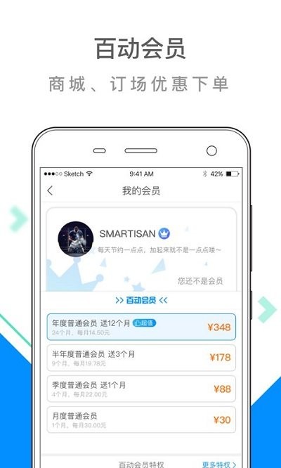 百动 2.7.3 安卓版 1