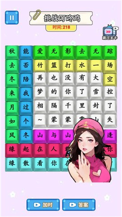 歌词连连连 1.0 安卓版 0