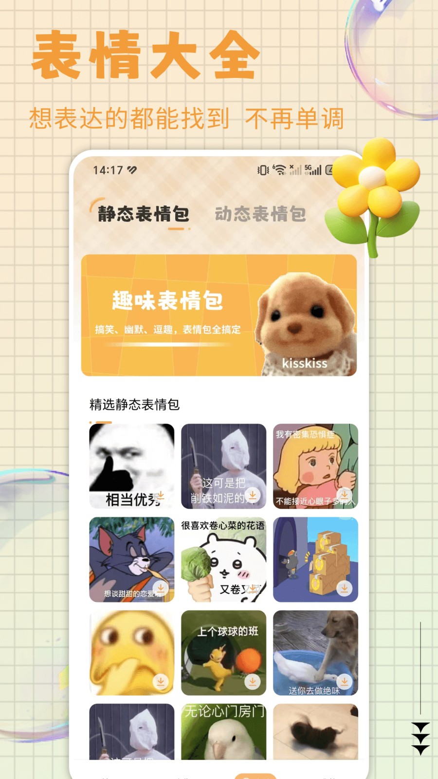 火萤壁纸精选 1.0.1 安卓版 0