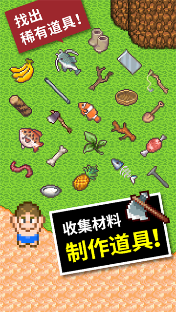 无人岛大冒险2汉化版 2.3.4.0 安卓版 2