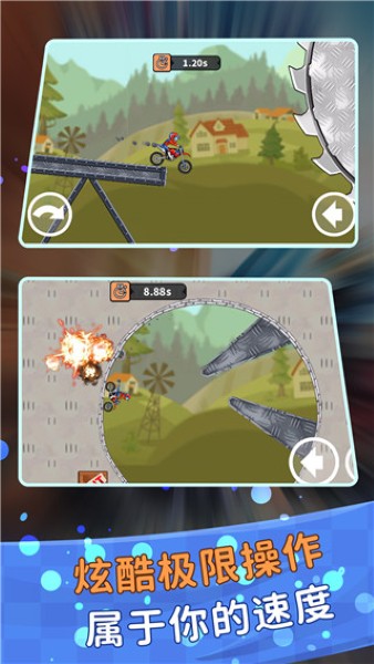 登山极限摩托2 2.4.0 安卓版 1