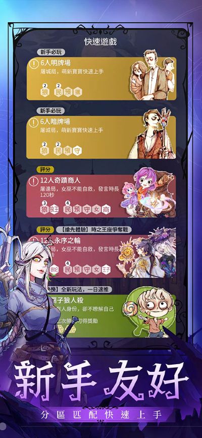 天黑请闭眼 1.3.496 安卓版 2