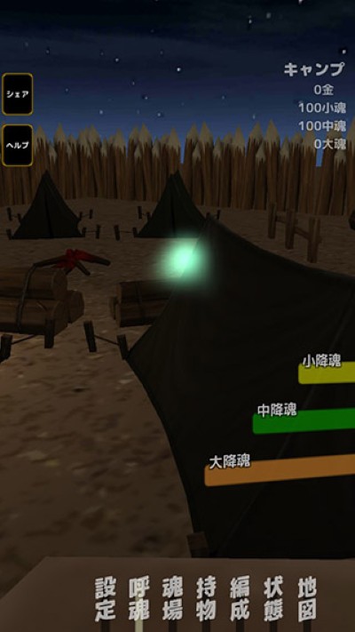 灵魂战士 1.04 安卓版 1