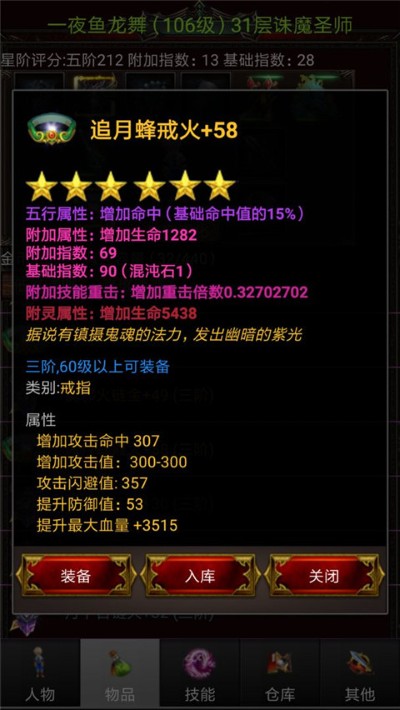 无尽的魔窟无限资源版 1.5 安卓版 1