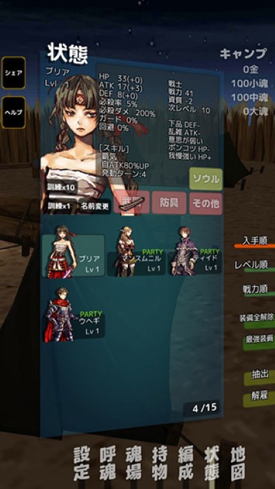 灵魂战士 1.04 安卓版 3