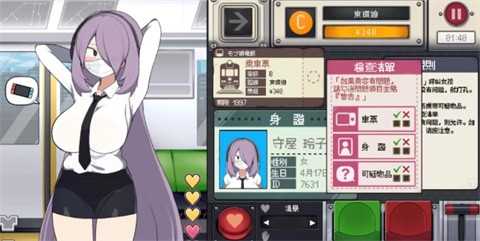 路人娘电车 1.6.4 最新版 1