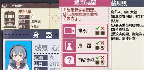 路人娘电车 1.6.4 最新版 0