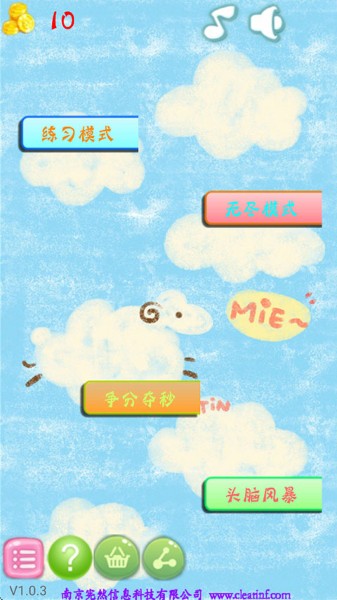 拼图大作战免广告 1.0.3 安卓版 2