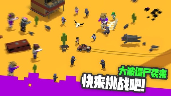 粉碎僵尸城 1.2.5 安卓版 4