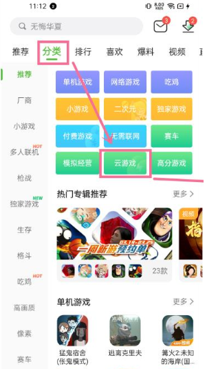 4399游戏盒云游戏app下载 <a href='http://www.kddown.com/soft/113287.html' title='4399游戏盒' class='innerlink' target='_blank'>4399游戏盒</a>云游戏app下载