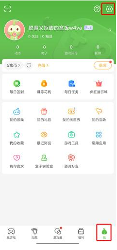 4399游戏盒云游戏app下载 4399游戏盒云游戏app下载
