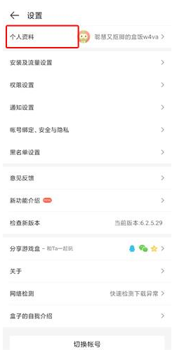4399游戏盒云游戏app下载 4399游戏盒云游戏app下载
