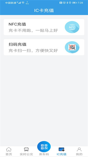 株洲通免费版使用教程攻略5