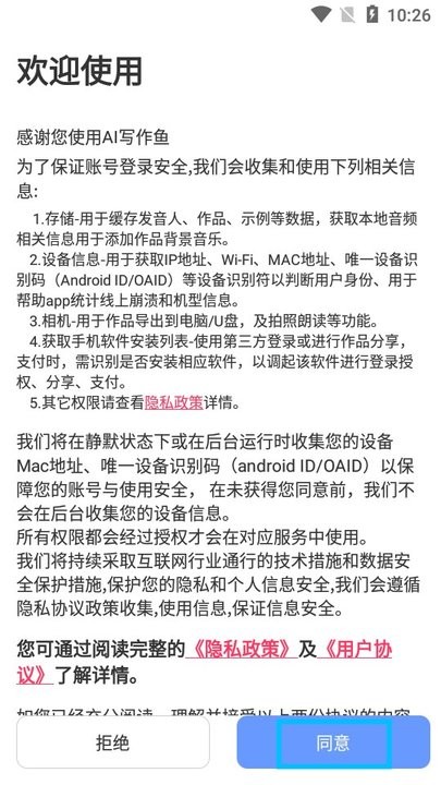 AI写作鱼怎么用