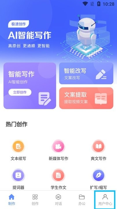 AI写作鱼怎么用