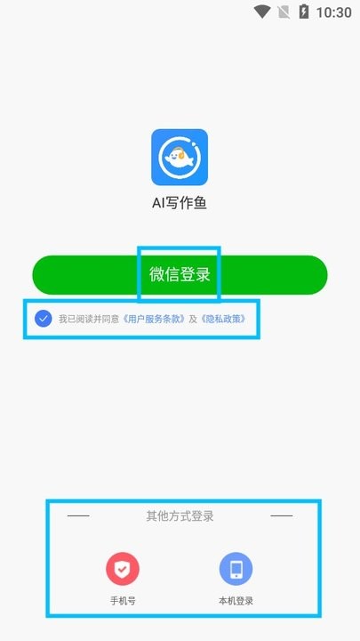 AI写作鱼怎么用