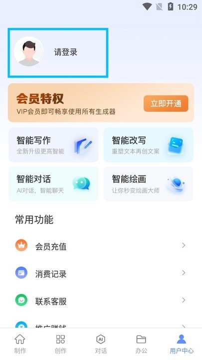 AI写作鱼怎么用