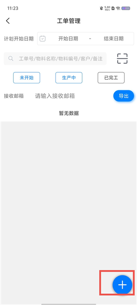 软件怎么用配图2