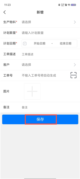 软件怎么用配图3