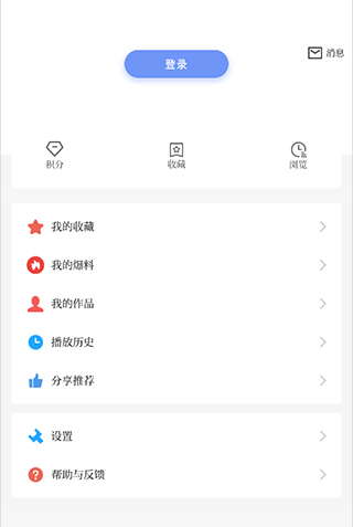 成都高新app使用方法
