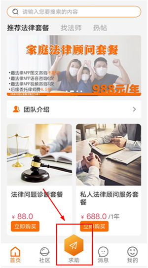 使用教程截图1