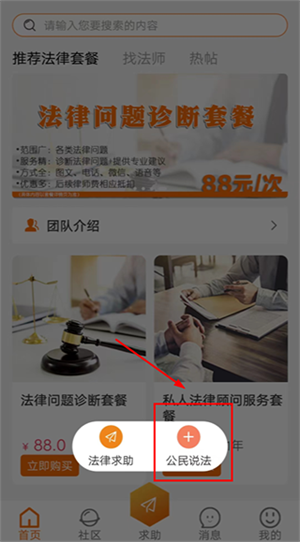使用教程截图6