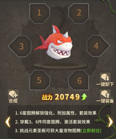 新手攻略截图5