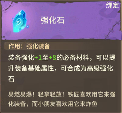 新手攻略截图6