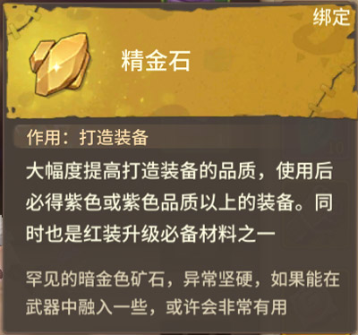 新手攻略截图7