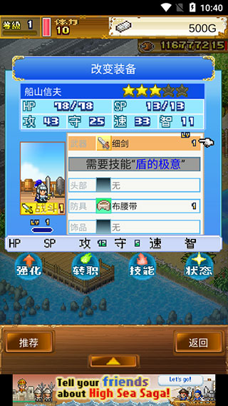 大航海探险物语雷霆版 2.6.3 安卓版 3