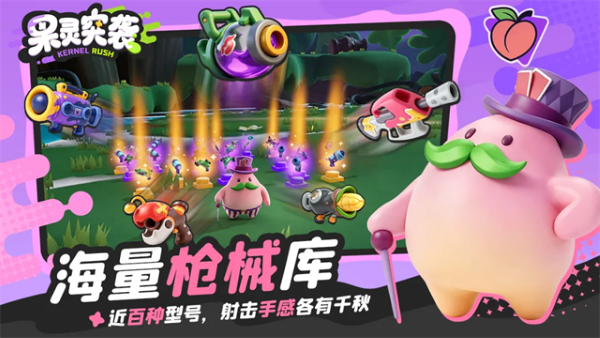果灵突袭 1.2.11 安卓版 0