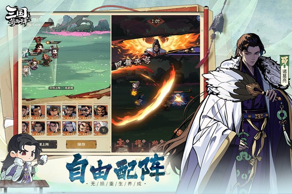三国箭雨千军 1.0.0 安卓版 1