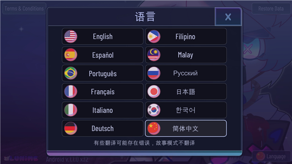 隧道 1.0 安卓版 0