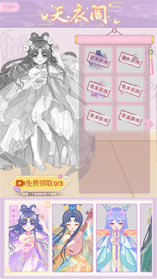 古代换装物语 1.3 安卓版 1