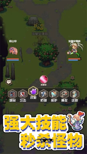 西游荣耀中文版 1.0.1 安卓版 3
