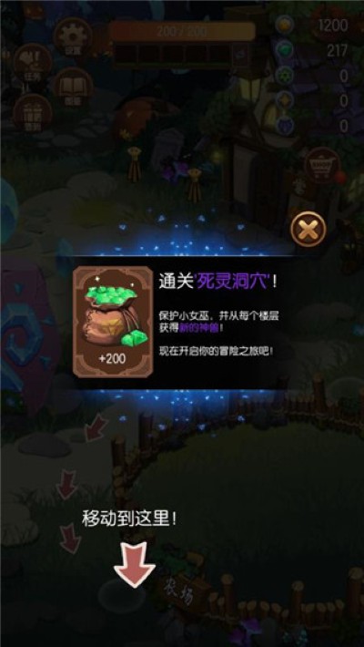 森林里的小女巫 2.0.5 安卓版 4