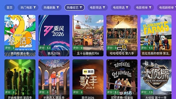 狂风影视 9.0.0 安卓版 1