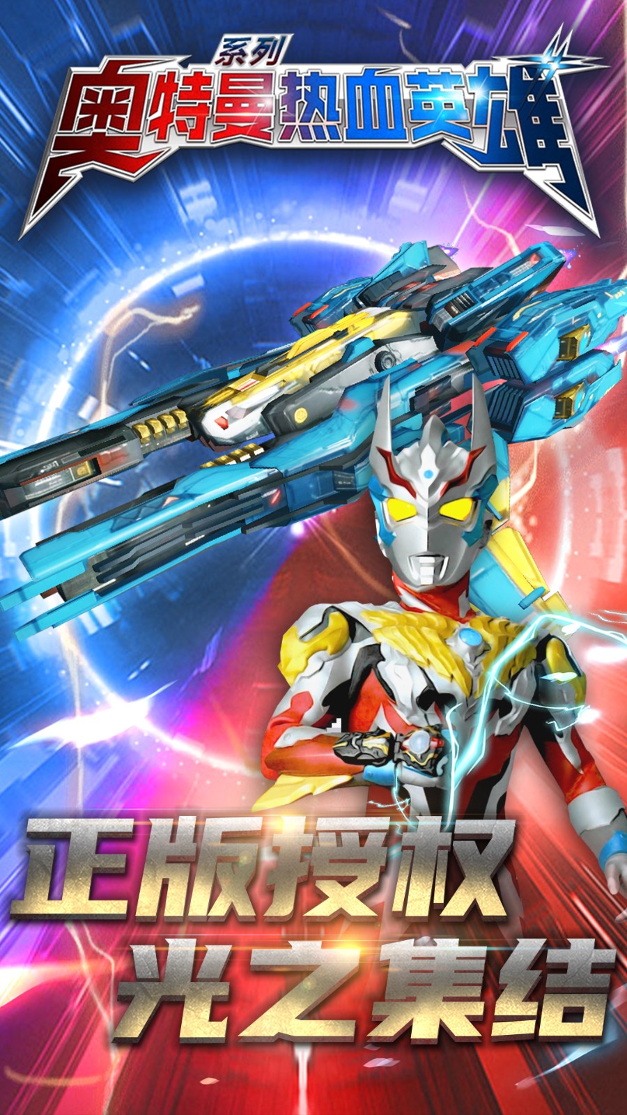 奥特曼热血英雄无限钻石版 1.42 安卓版 3