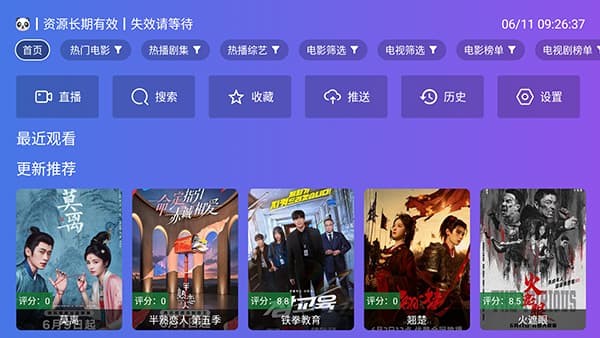狂风影视 9.0.0 安卓版 2