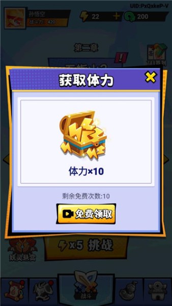 猴哥历险记 1.0.3 安卓版 0