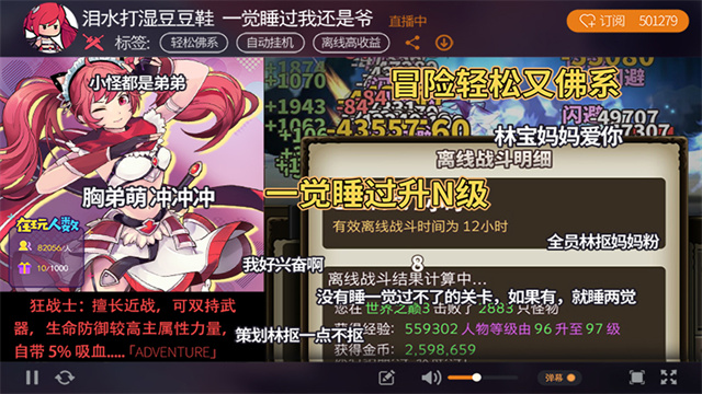 无尽大冒险无限钻石版 137 安卓版 1