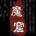 无尽的魔窟无限资源版