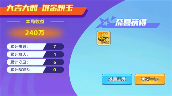 狗狗地铁突围2无限金币 1.0 安卓版 2