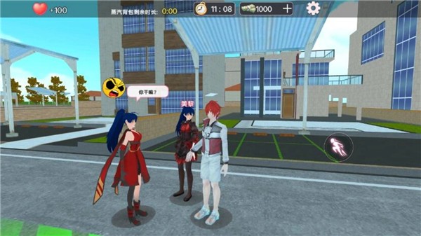 樱花学校更新版 1.1 最新版 3