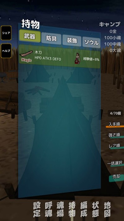 灵魂战士 1.04 安卓版 0