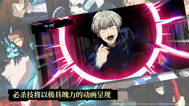咒术回战幻影夜行中文版 3.8.0 安卓版 2