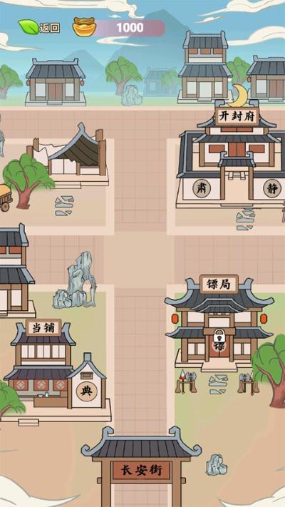 书生逆袭游戏免广告 1.1 安卓版 3