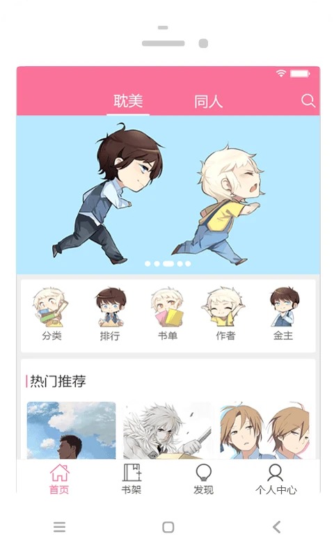 耽眉小说大全 2.6.7 安卓版 0