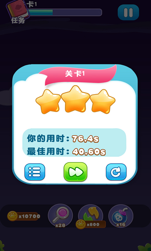 宠物连连消 1.7.5 最新版 0
