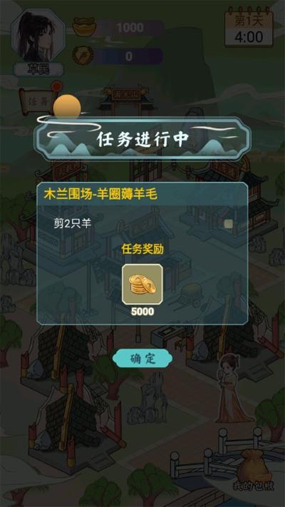 书生逆袭游戏免广告 1.1 安卓版 0